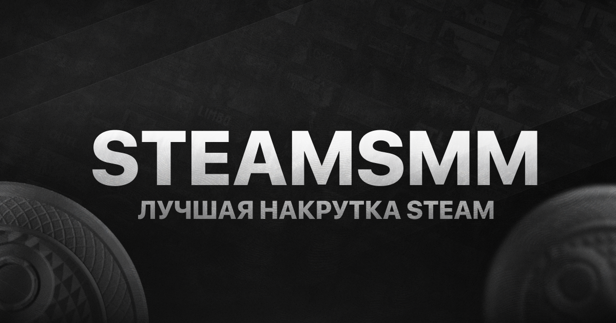 steamsmm.ru